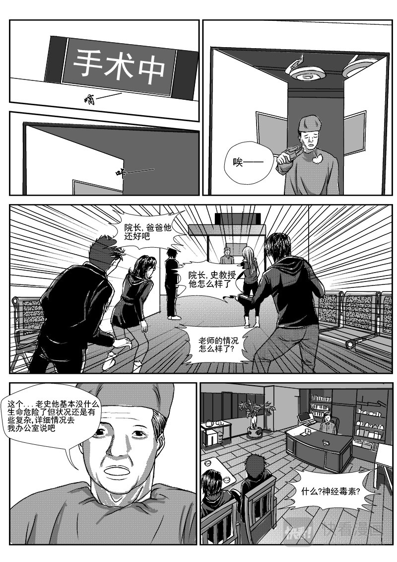 回天 开天辟地 第7页
