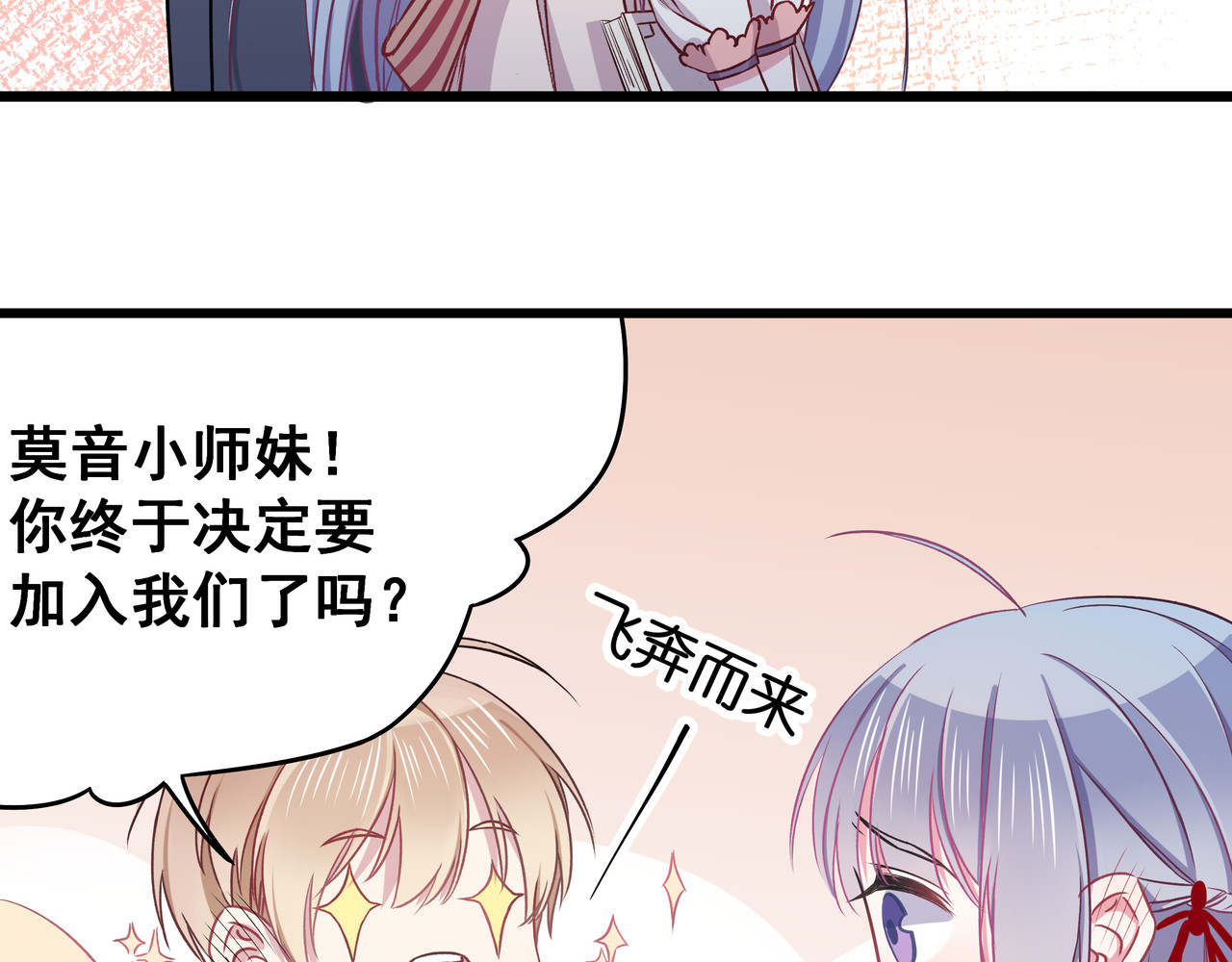 血魔恋人 第5话 夜袭 第16页