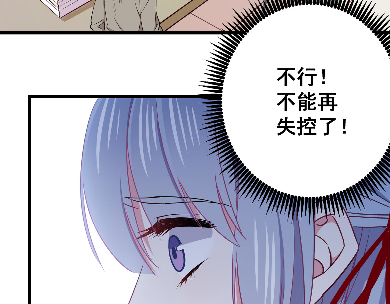血魔恋人 第5话 夜袭 第58页