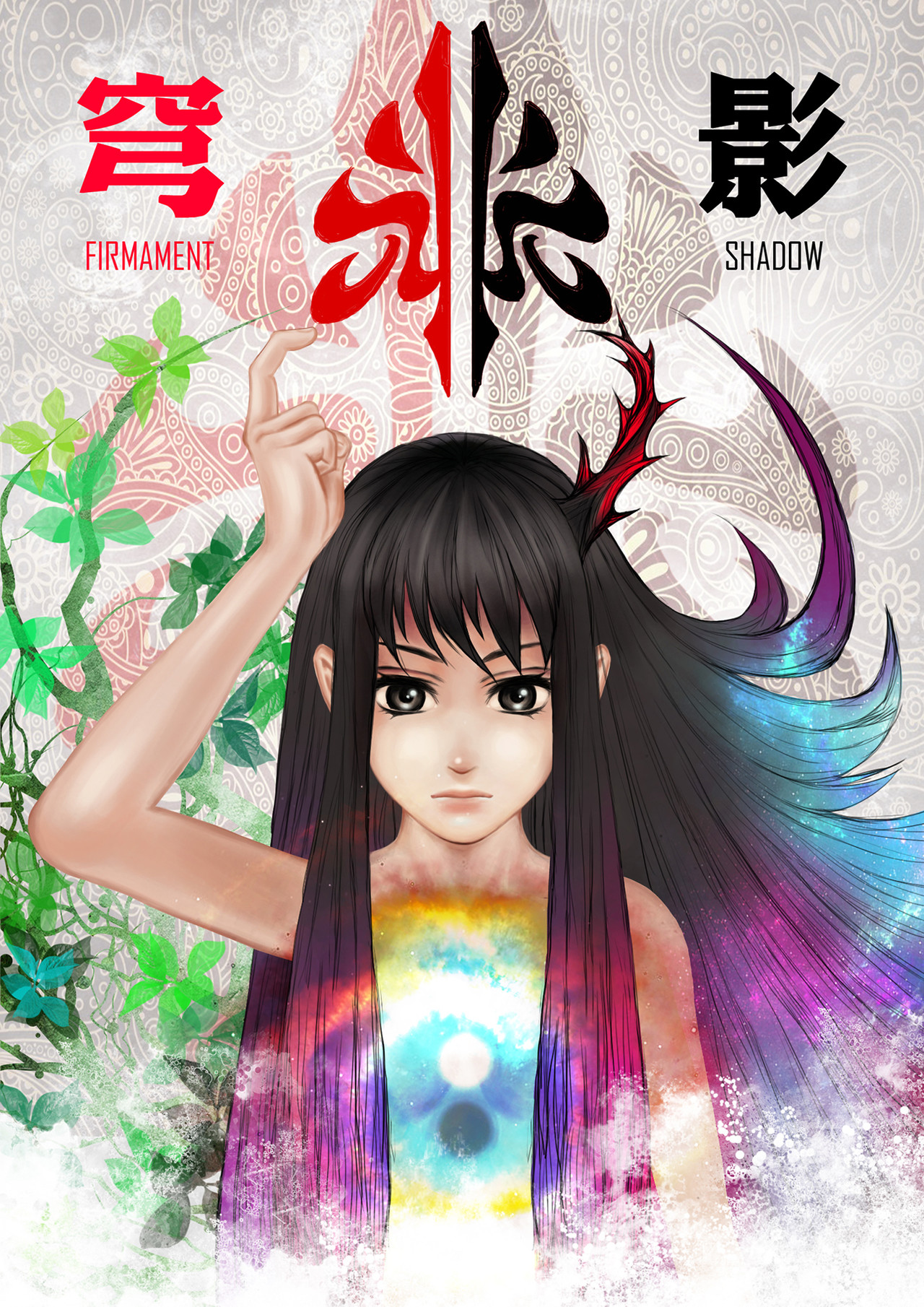 穹影 第1页