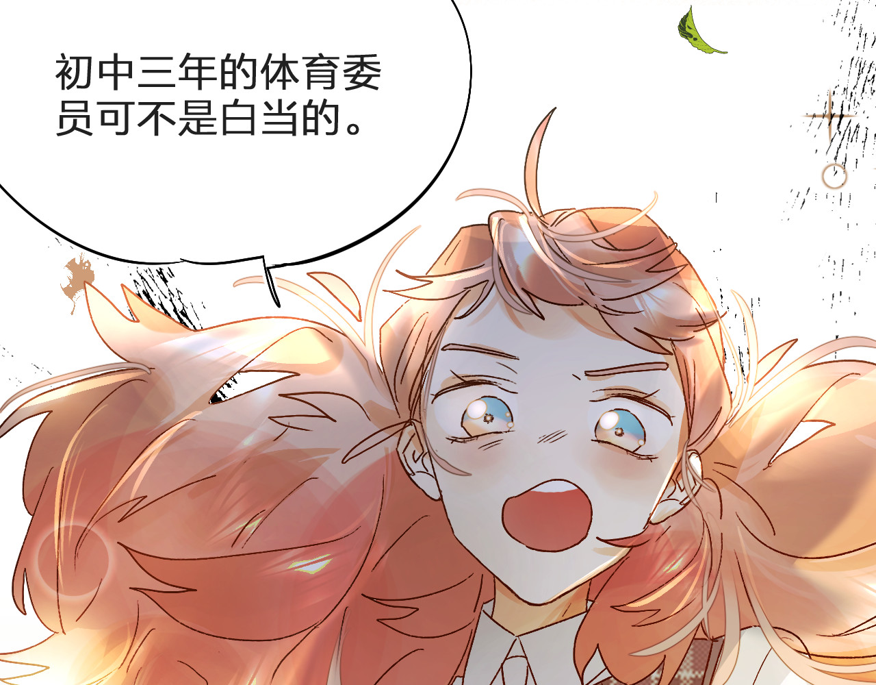 垫底魔女 第3话 挑战 第116页