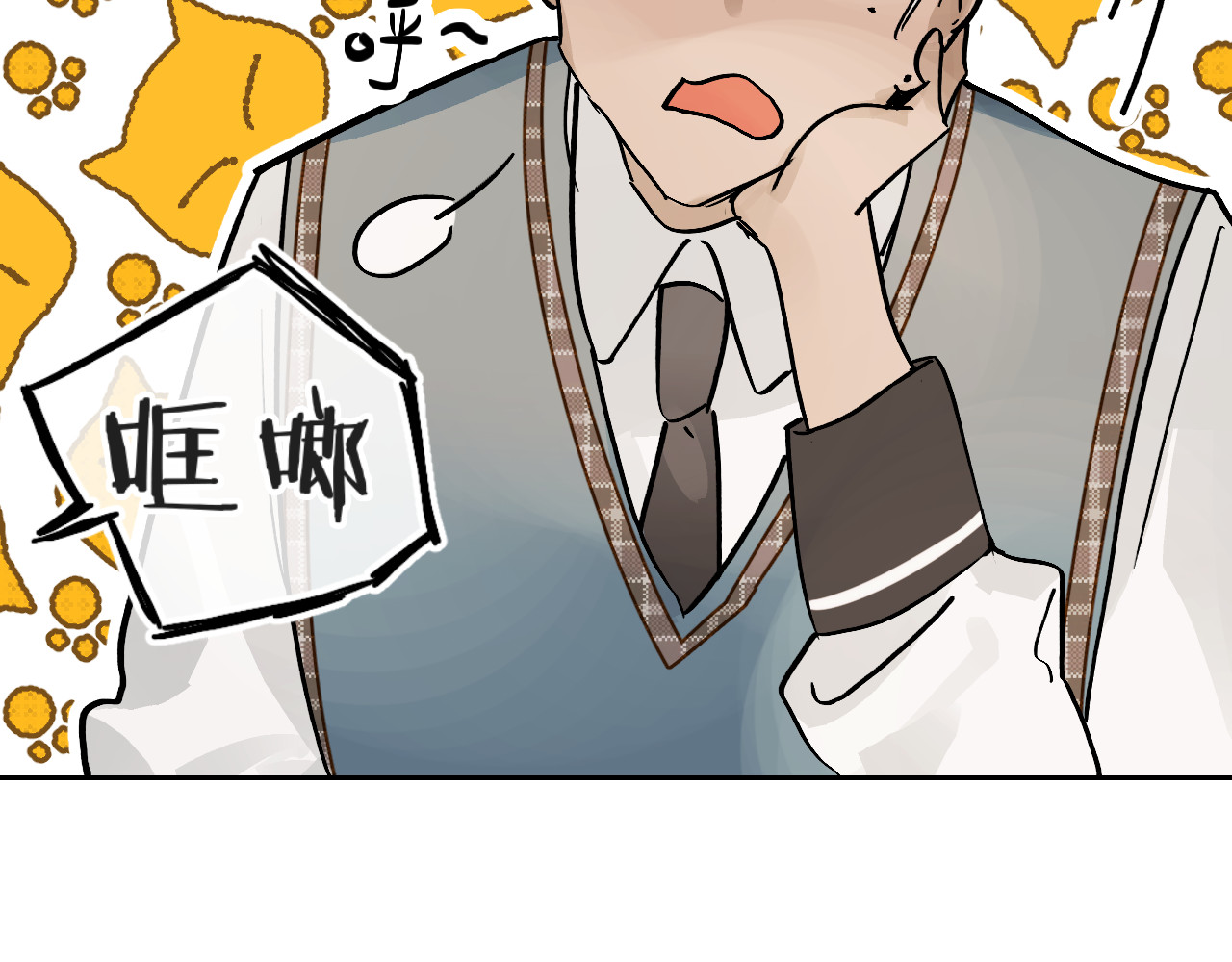 垫底魔女 第3话 挑战 第85页