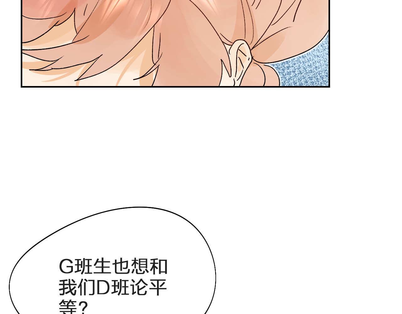 垫底魔女 第3话 挑战 第97页