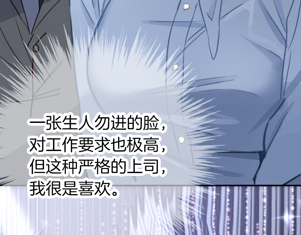 请你恋爱太难了！ 第1话 母胎solo攻略计划！ 第109页