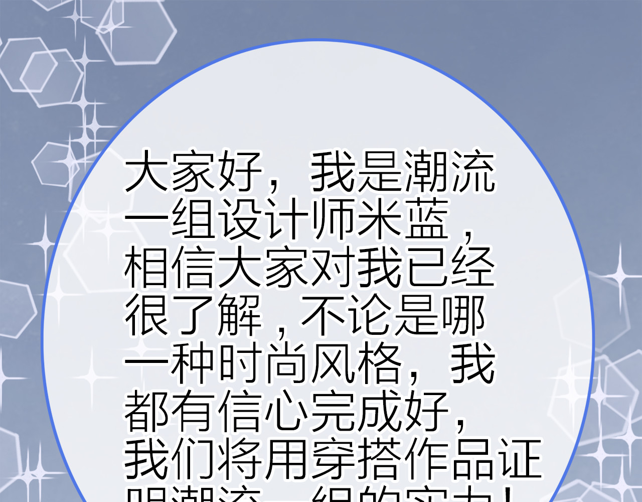 请你恋爱太难了！ 第1话 母胎solo攻略计划！ 第114页