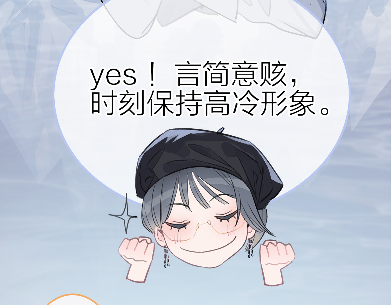 请你恋爱太难了！ 第1话 母胎solo攻略计划！ 第117页