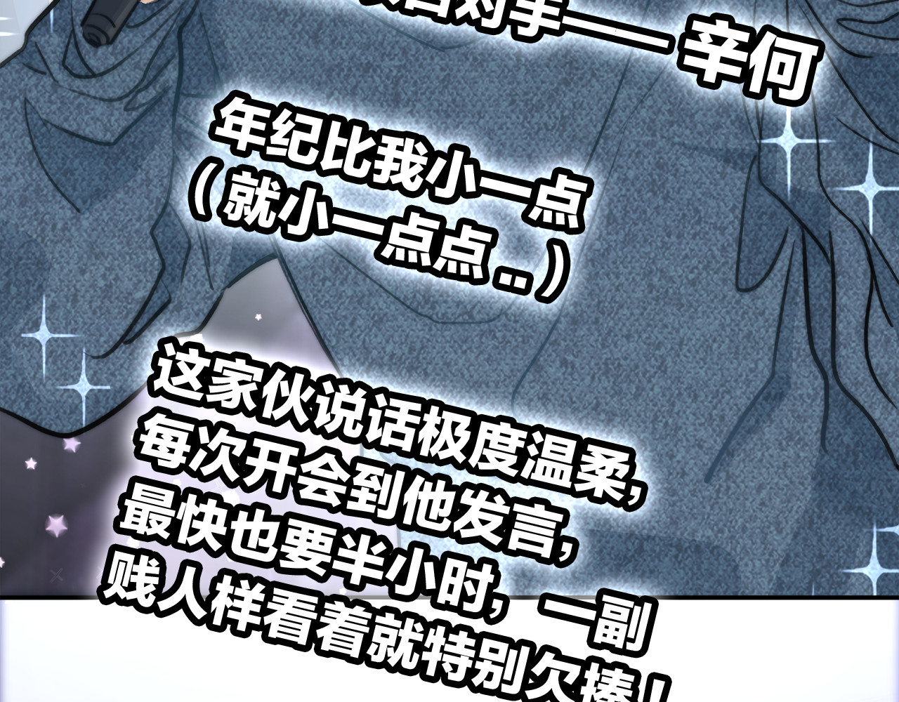 请你恋爱太难了！ 第1话 母胎solo攻略计划！ 第120页
