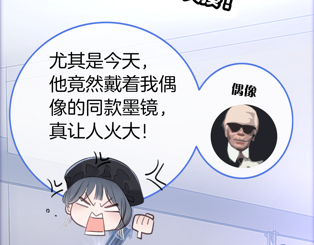 请你恋爱太难了！ 第1话 母胎solo攻略计划！ 第121页