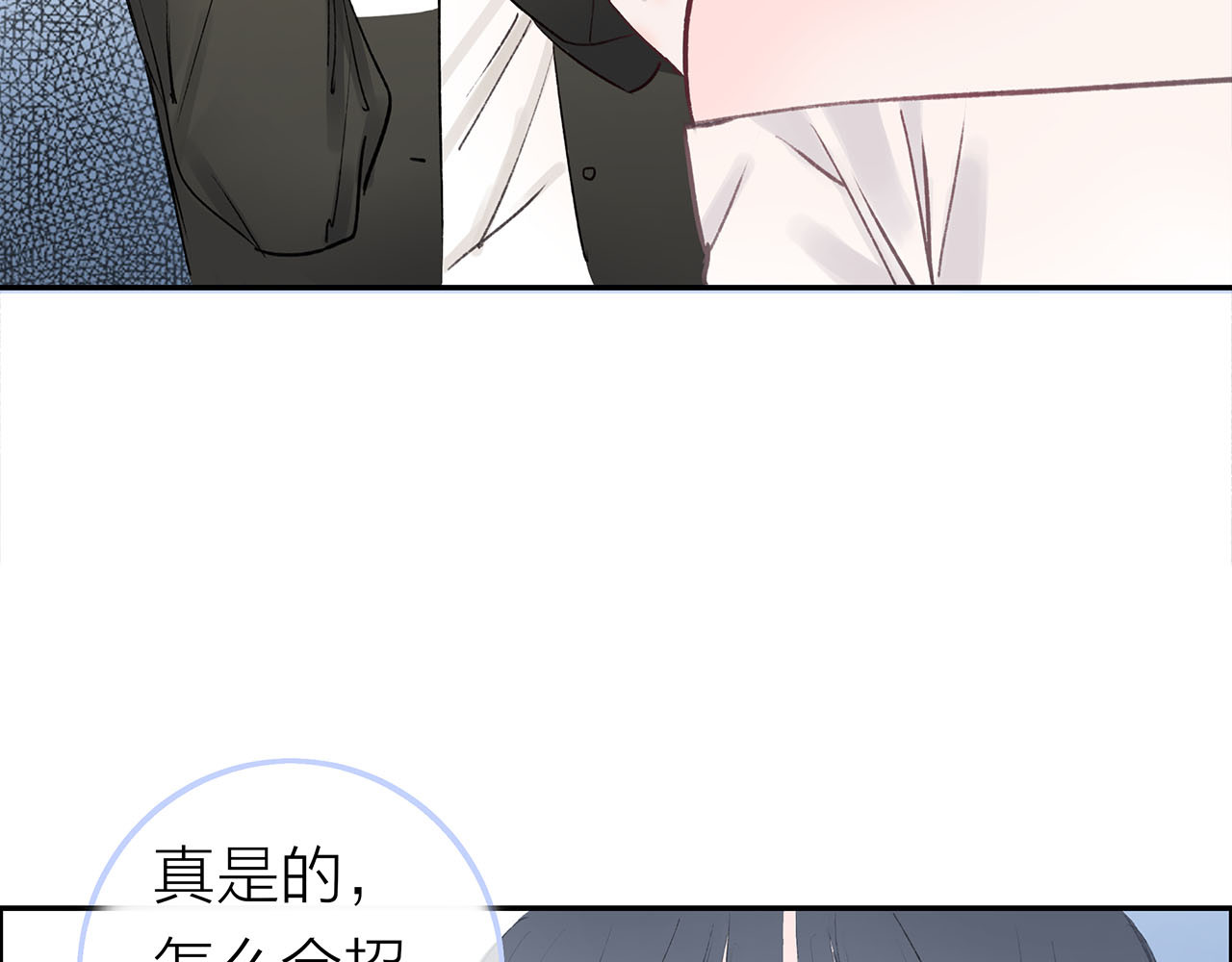 请你恋爱太难了！ 第1话 母胎solo攻略计划！ 第155页