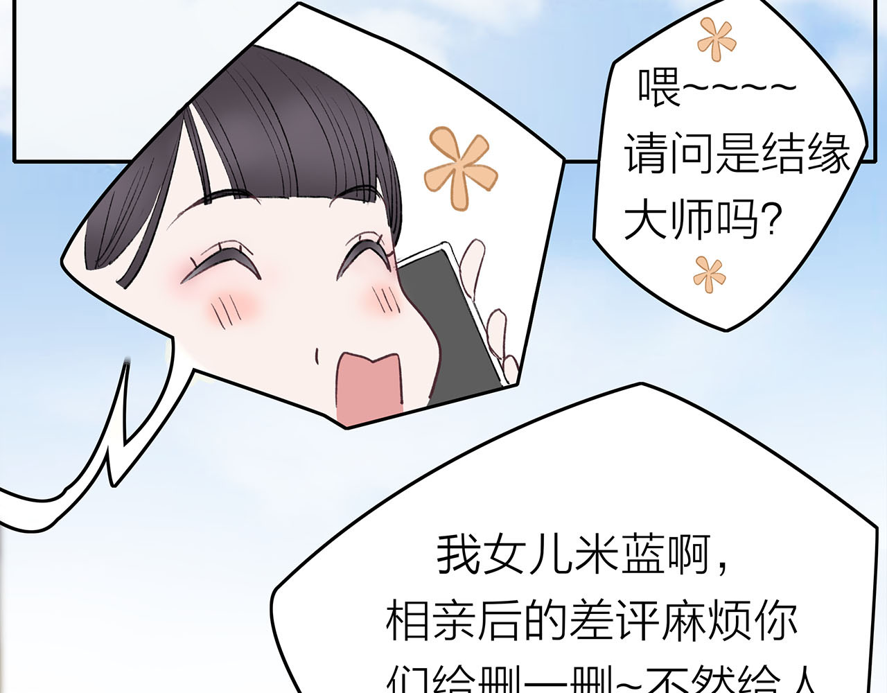 请你恋爱太难了！ 第1话 母胎solo攻略计划！ 第162页