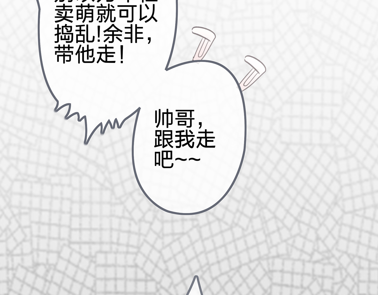 请你恋爱太难了！ 第1话 母胎solo攻略计划！ 第176页