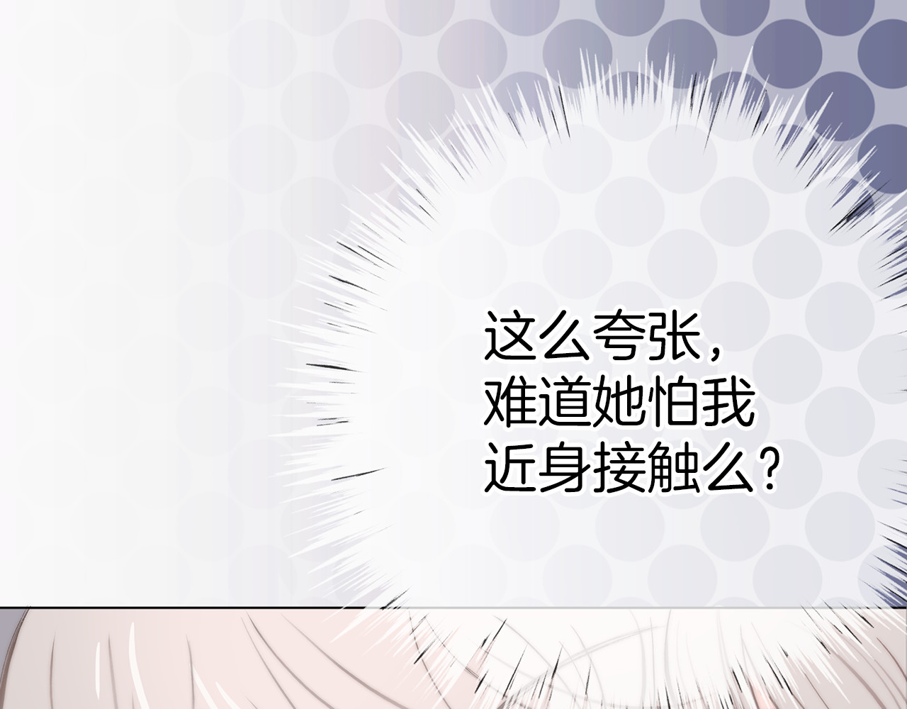 请你恋爱太难了！ 第1话 母胎solo攻略计划！ 第198页