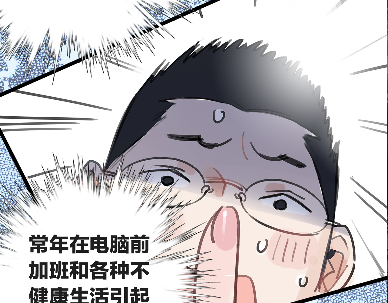 请你恋爱太难了！ 第1话 母胎solo攻略计划！ 第35页