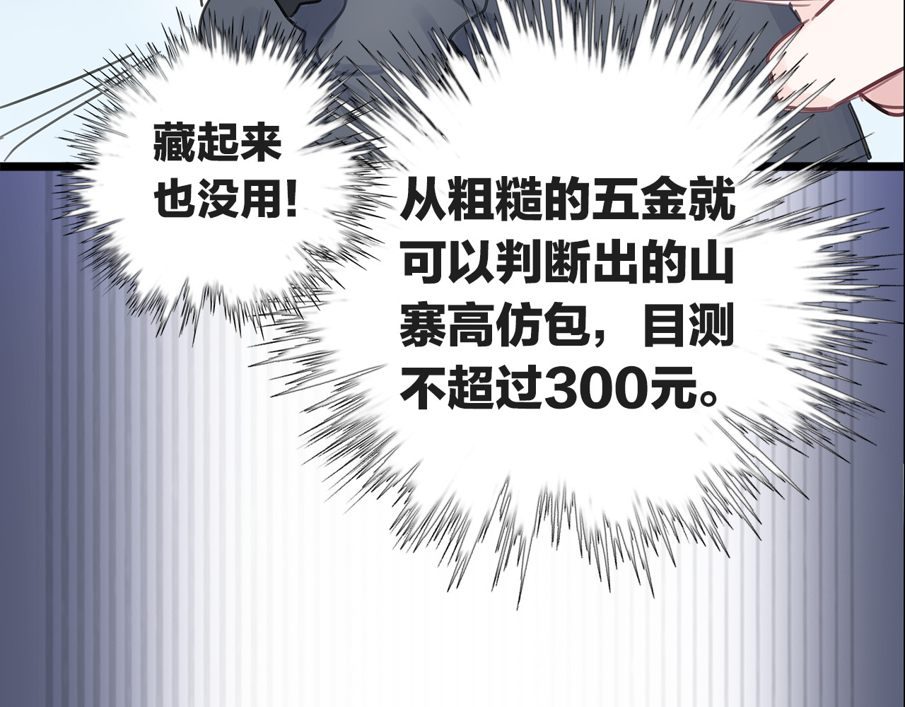 请你恋爱太难了！ 第1话 母胎solo攻略计划！ 第38页