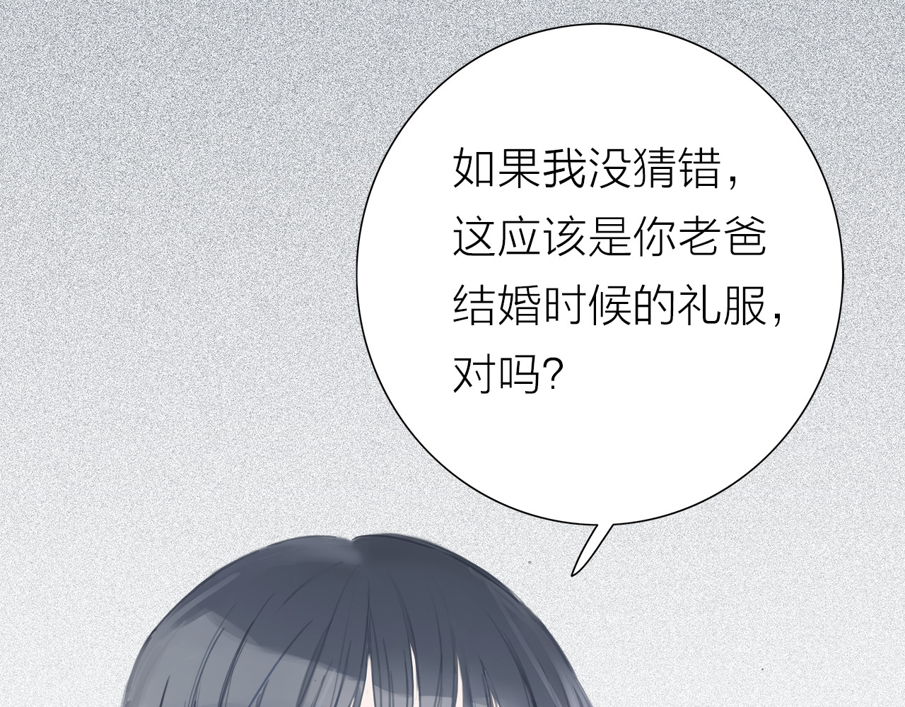请你恋爱太难了！ 第1话 母胎solo攻略计划！ 第45页