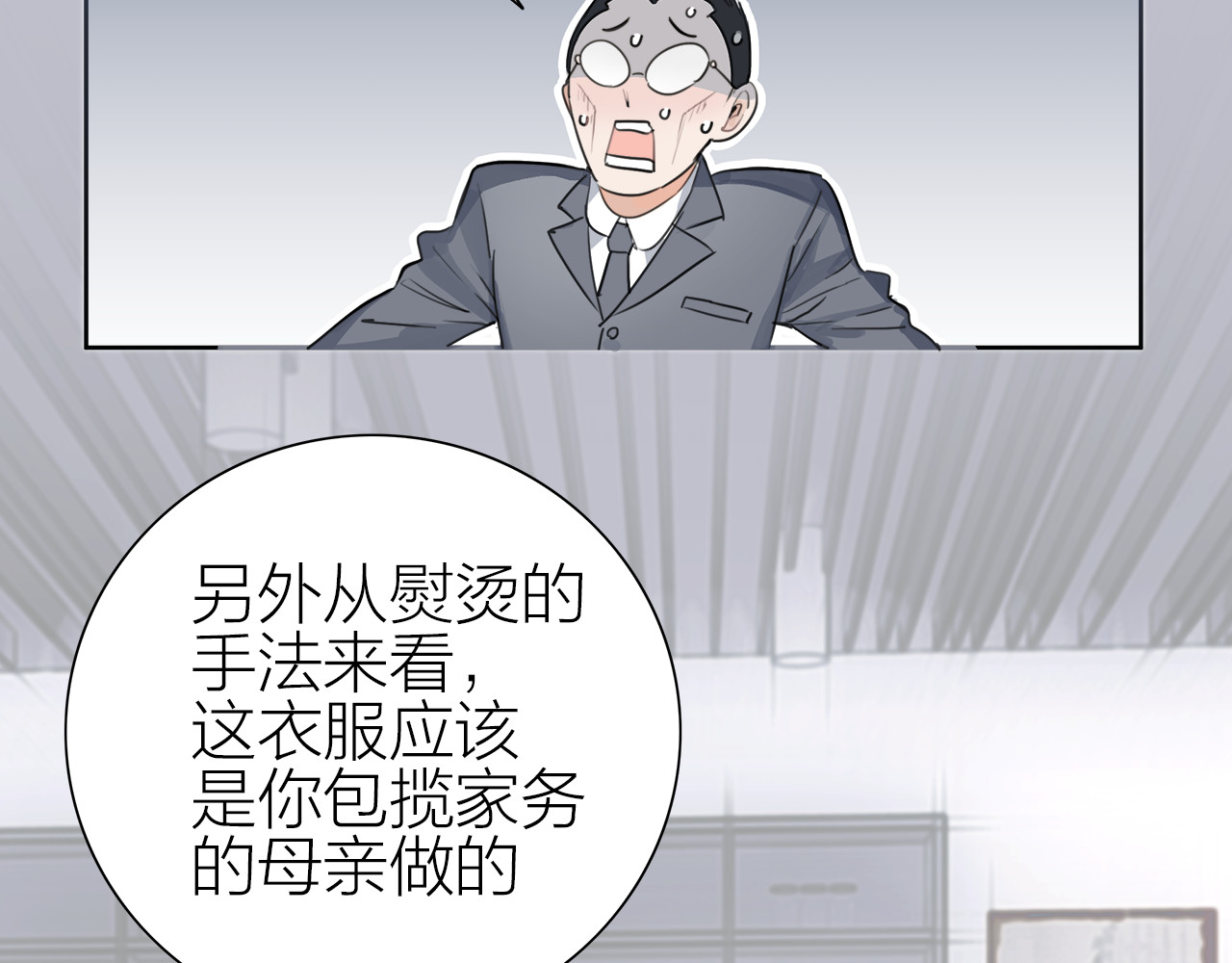 请你恋爱太难了！ 第1话 母胎solo攻略计划！ 第48页