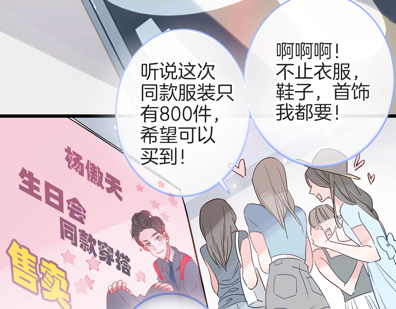 请你恋爱太难了！ 第1话 母胎solo攻略计划！ 第6页