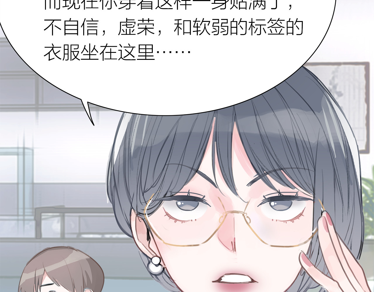 请你恋爱太难了！ 第1话 母胎solo攻略计划！ 第52页