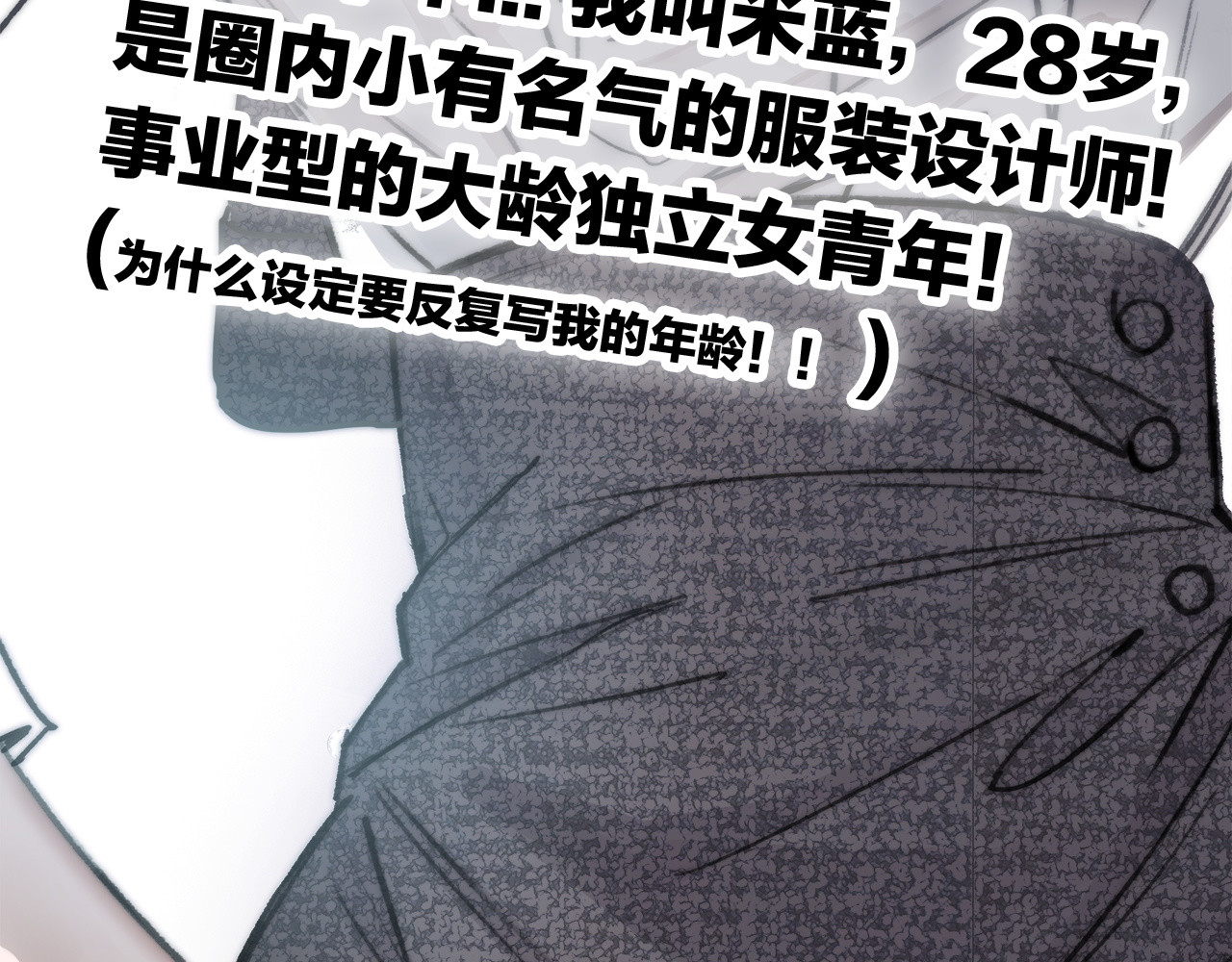 请你恋爱太难了！ 第1话 母胎solo攻略计划！ 第61页