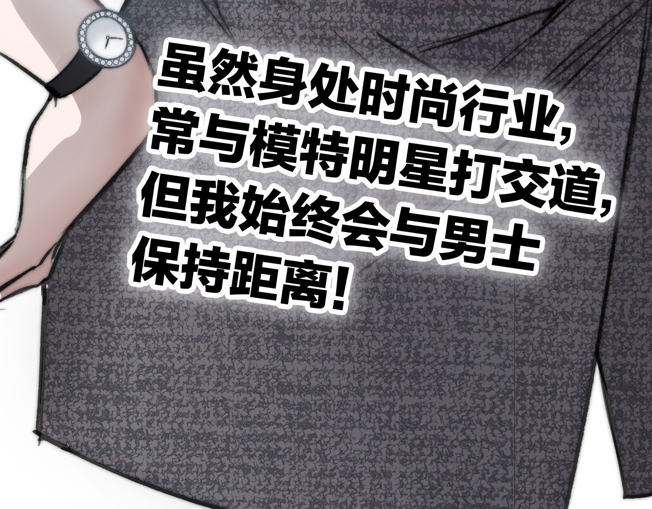 请你恋爱太难了！ 第1话 母胎solo攻略计划！ 第62页
