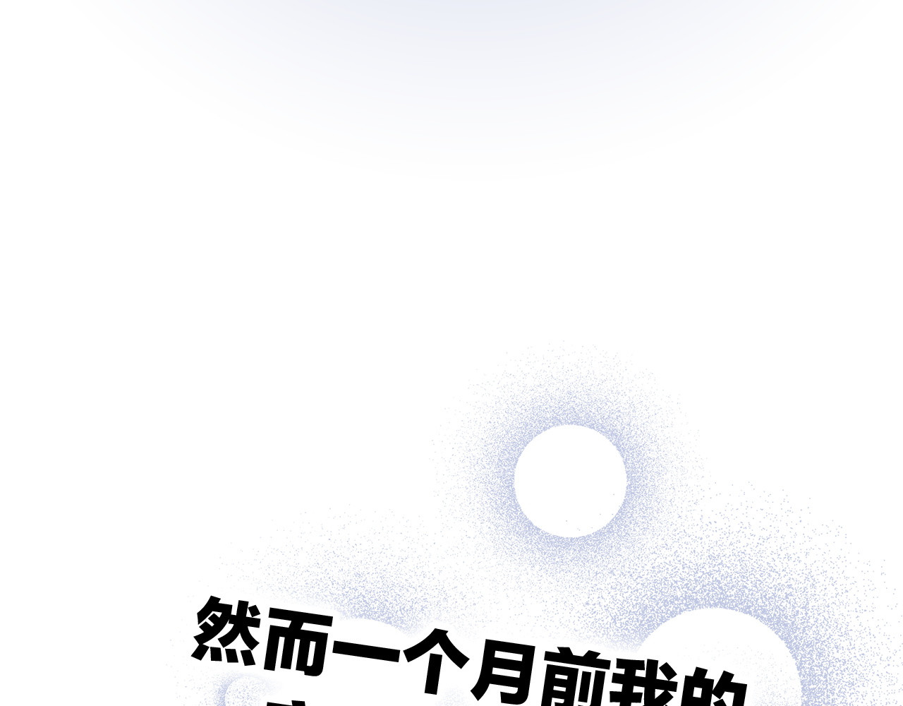请你恋爱太难了！ 第1话 母胎solo攻略计划！ 第65页