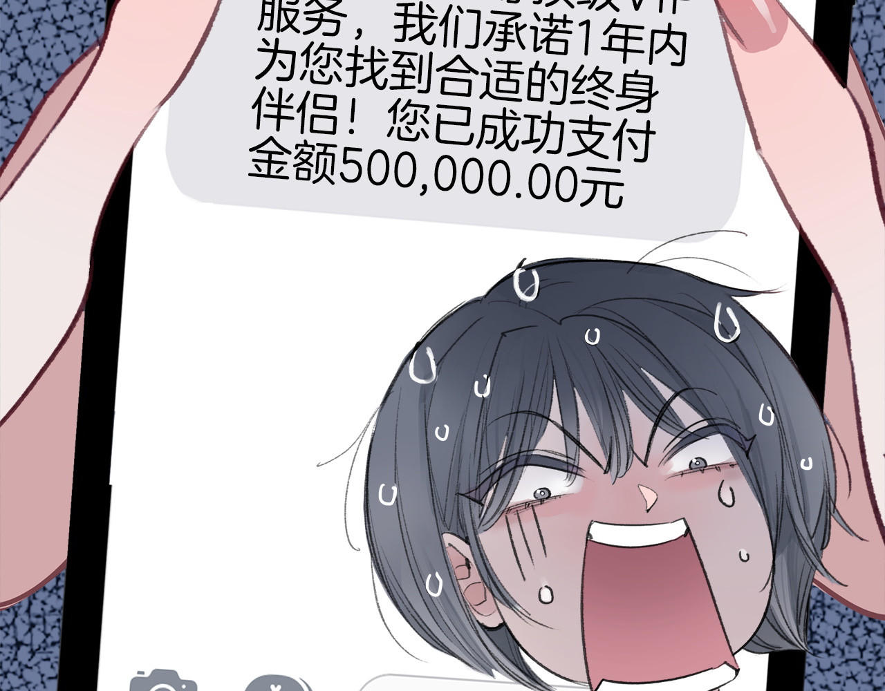 请你恋爱太难了！ 第1话 母胎solo攻略计划！ 第68页