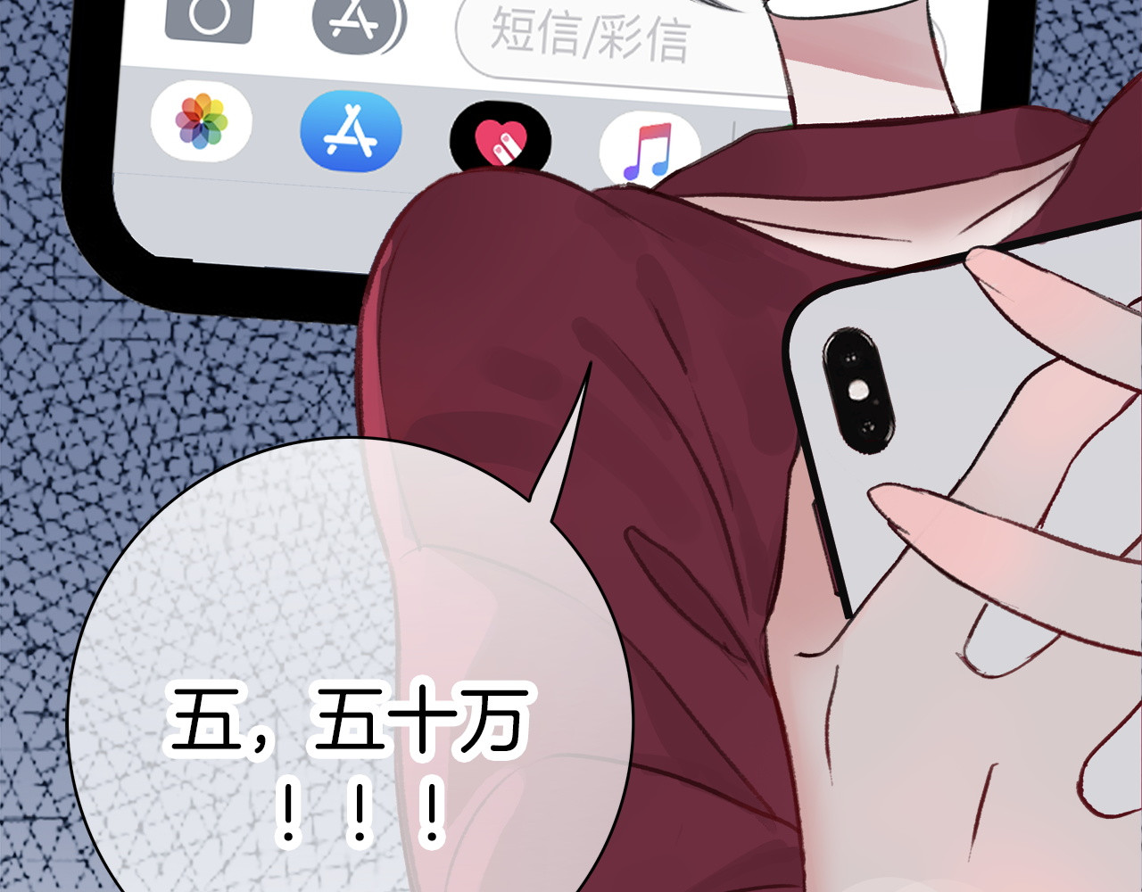 请你恋爱太难了！ 第1话 母胎solo攻略计划！ 第69页