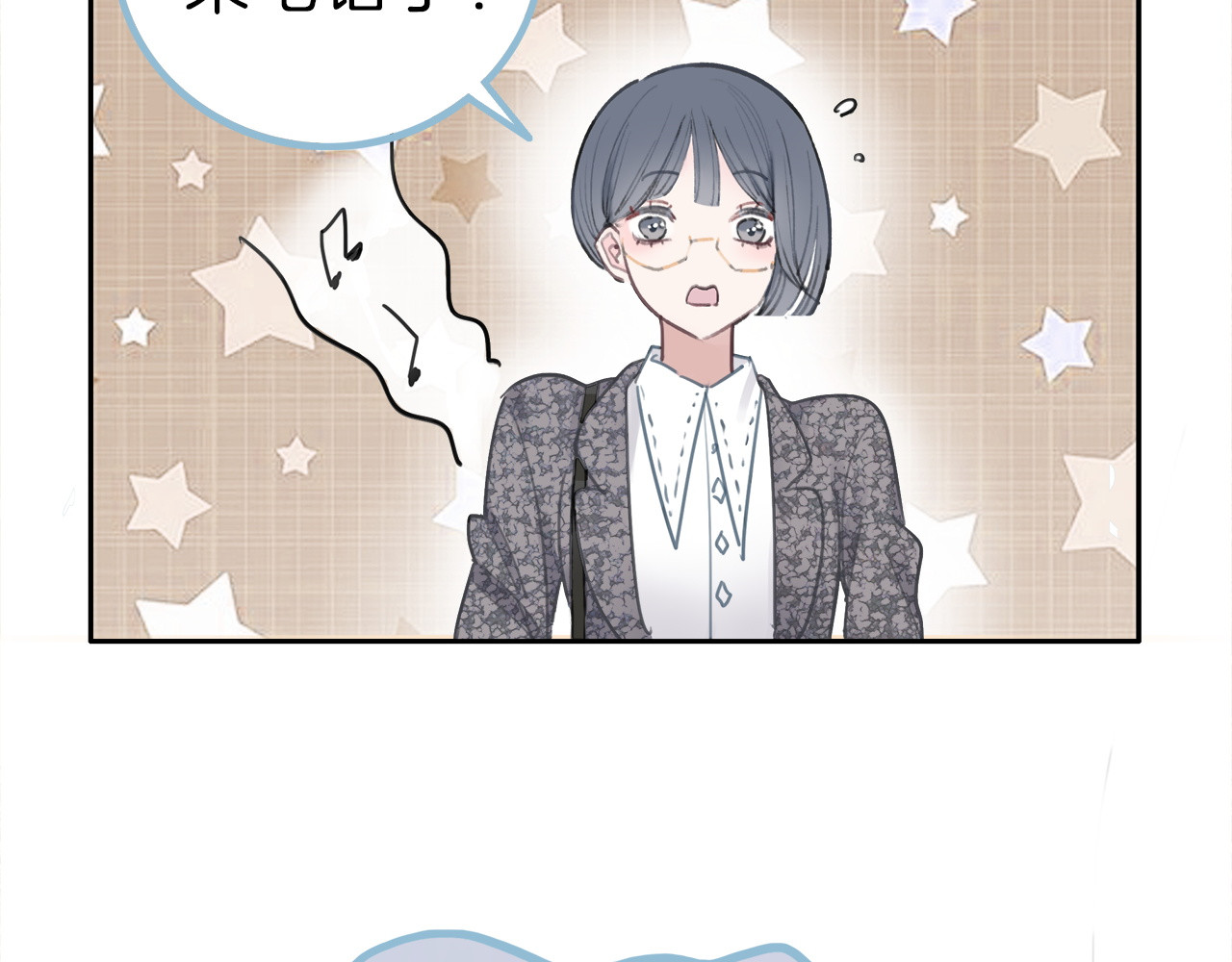 请你恋爱太难了！ 第1话 母胎solo攻略计划！ 第84页