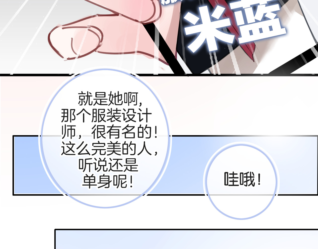 请你恋爱太难了！ 第1话 母胎solo攻略计划！ 第10页