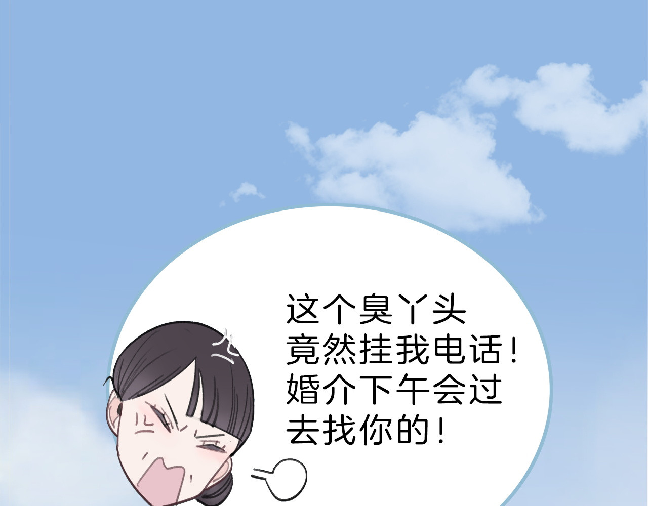 请你恋爱太难了！ 第1话 母胎solo攻略计划！ 第92页