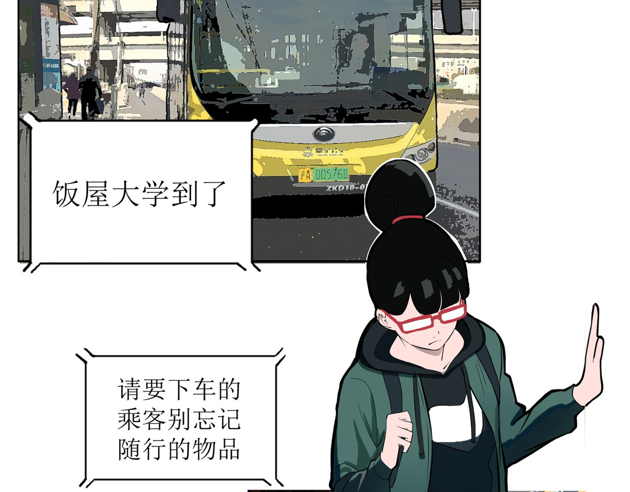 食族 大食客 第3页