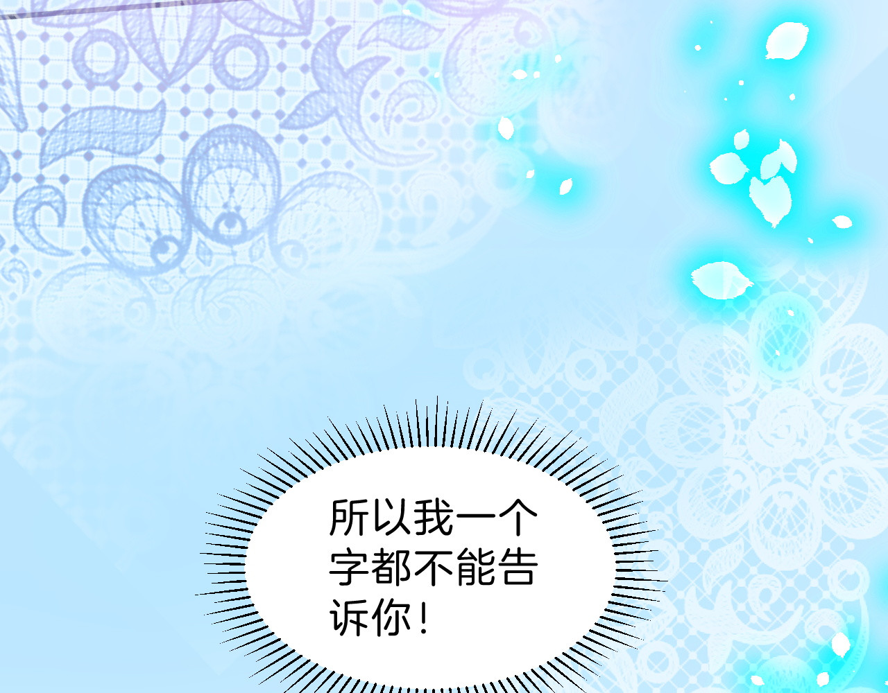 羽烬 第5话 在男神面前丢了初吻？！ 第74页