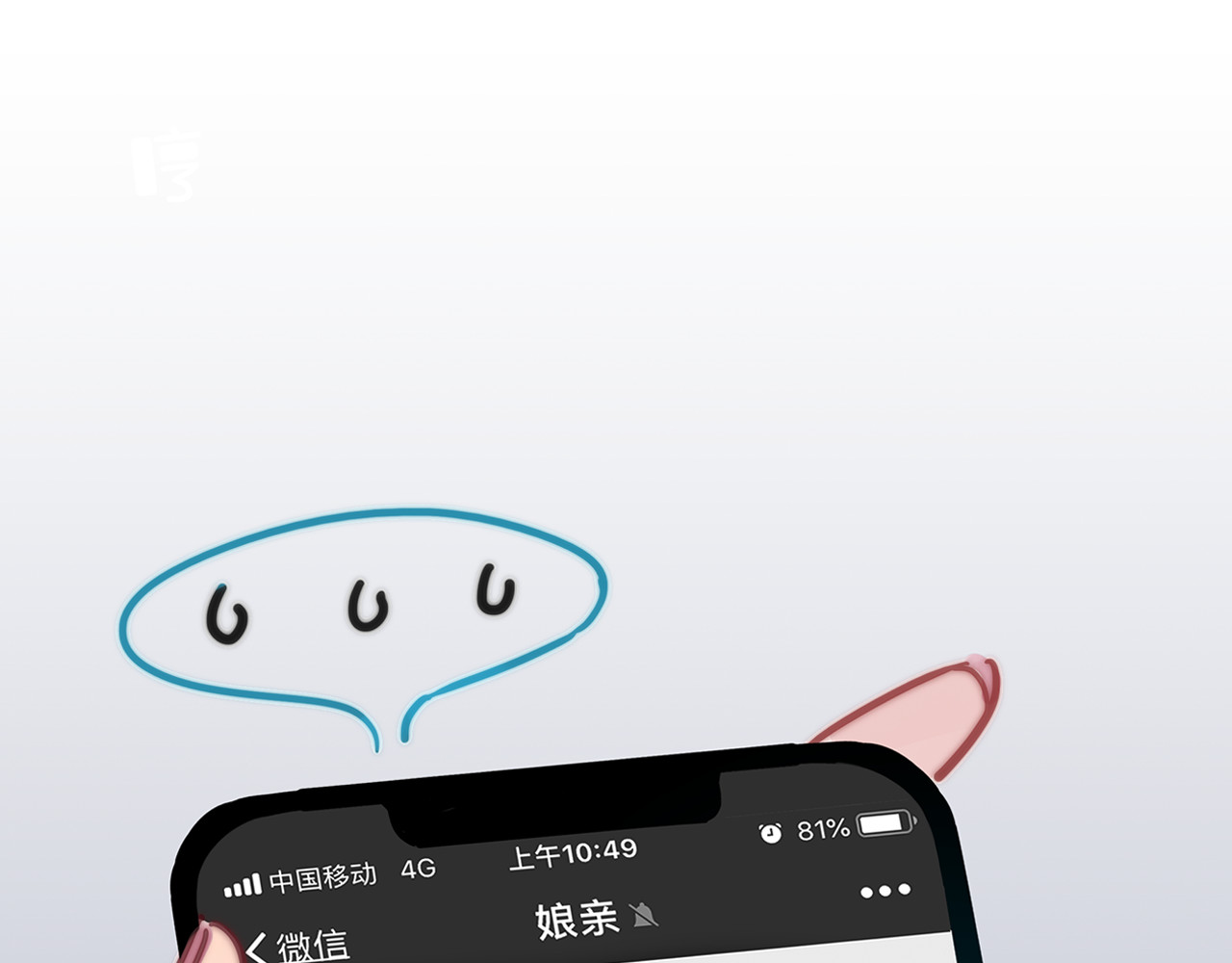 请你恋爱太难了！ 第2页