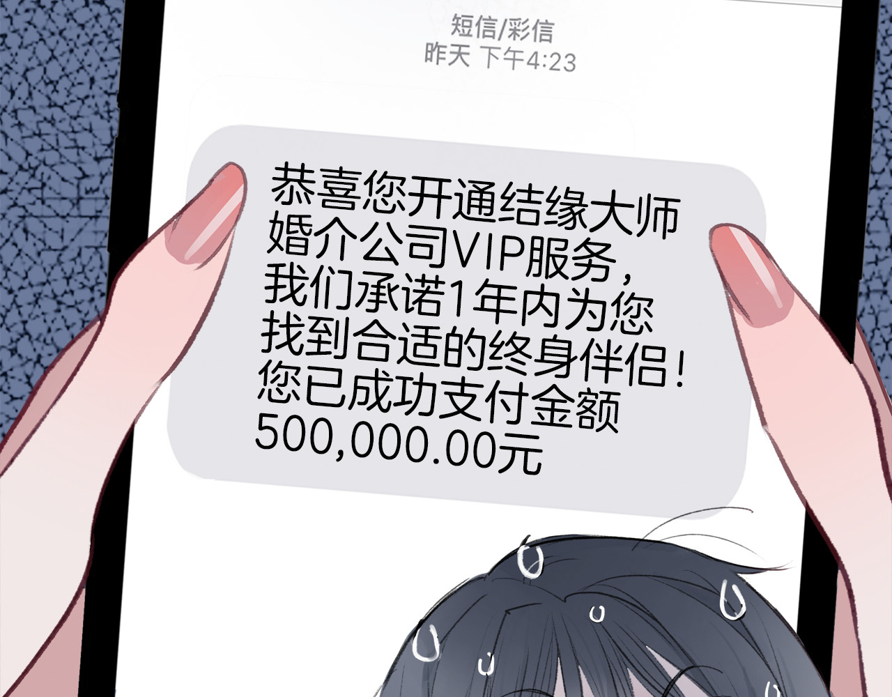 请你恋爱太难了！ 序章 脱单告急！请和我恋爱吧！ 第11页