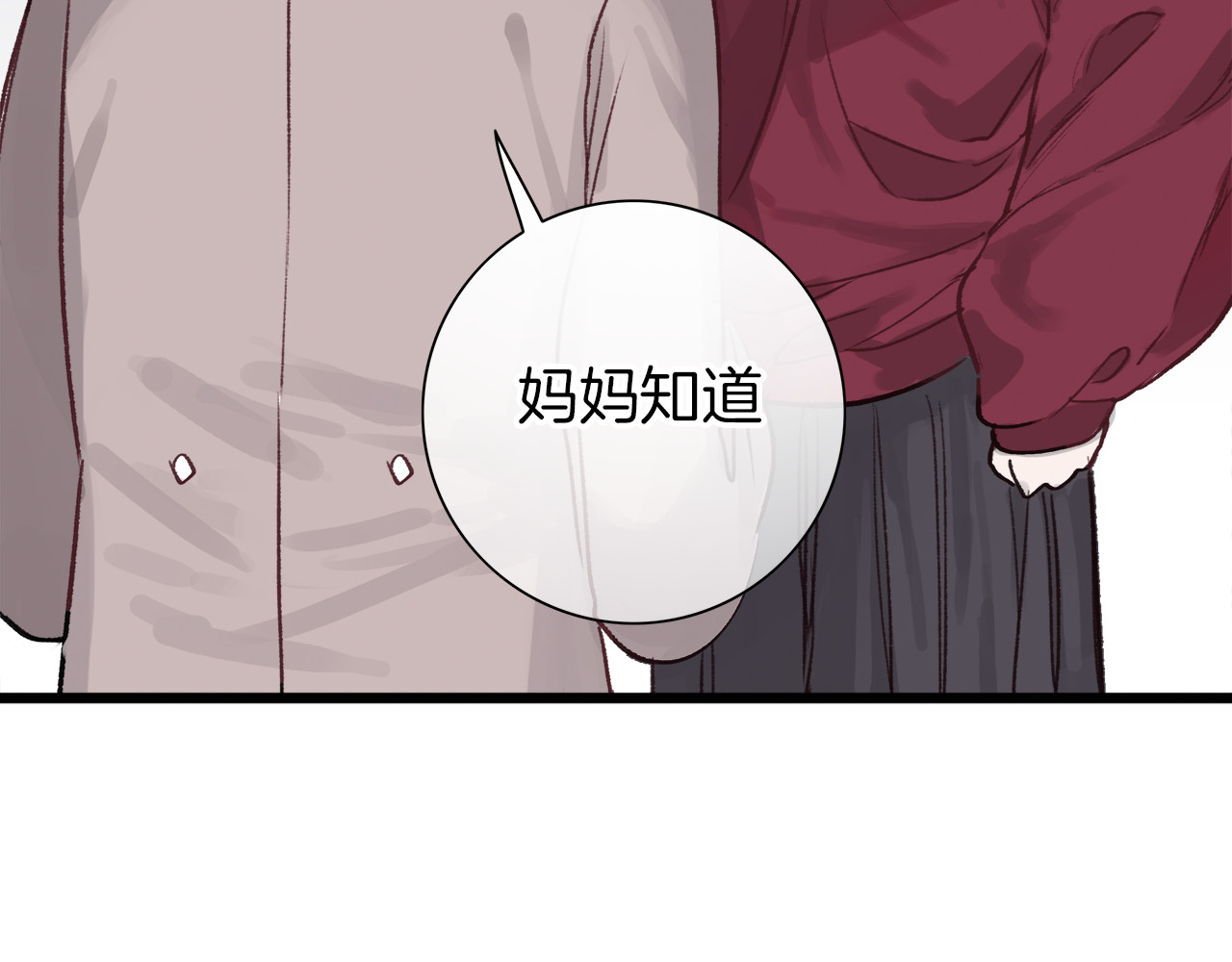 请你恋爱太难了！ 序章 脱单告急！请和我恋爱吧！ 第16页