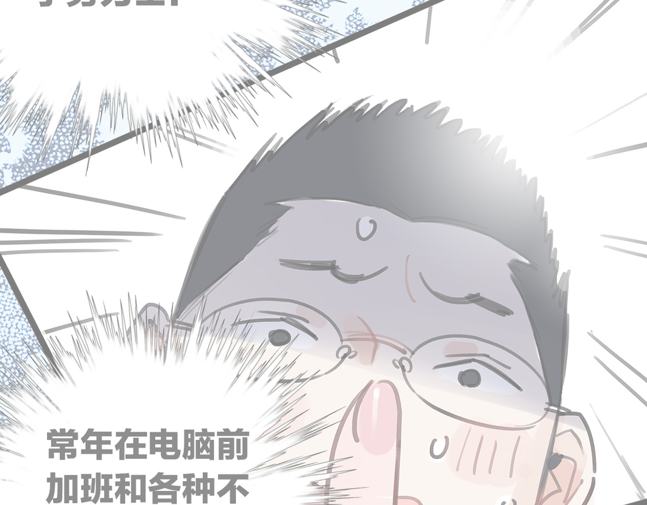 请你恋爱太难了！ 序章 脱单告急！请和我恋爱吧！ 第26页