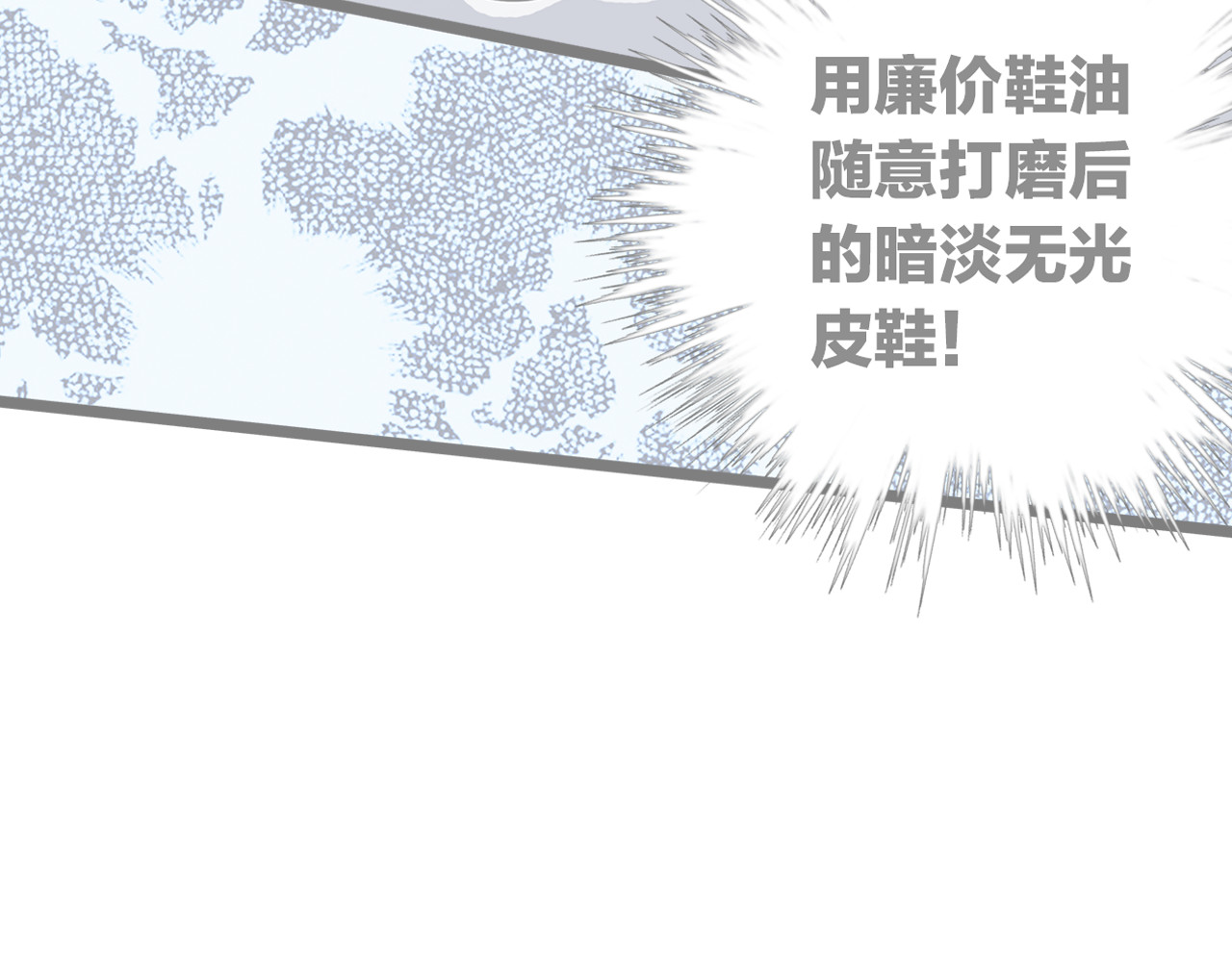 请你恋爱太难了！ 序章 脱单告急！请和我恋爱吧！ 第28页
