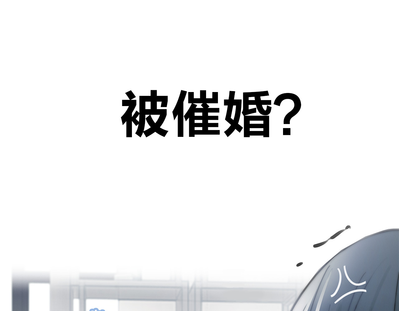 请你恋爱太难了！ 第4页