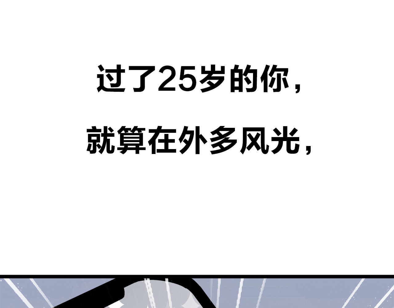 请你恋爱太难了！ 第7页