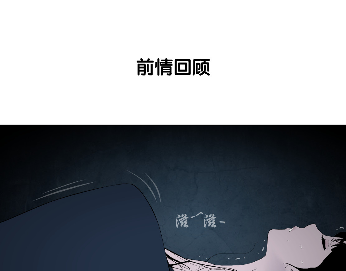 雕塑 第4话 重生 第1页