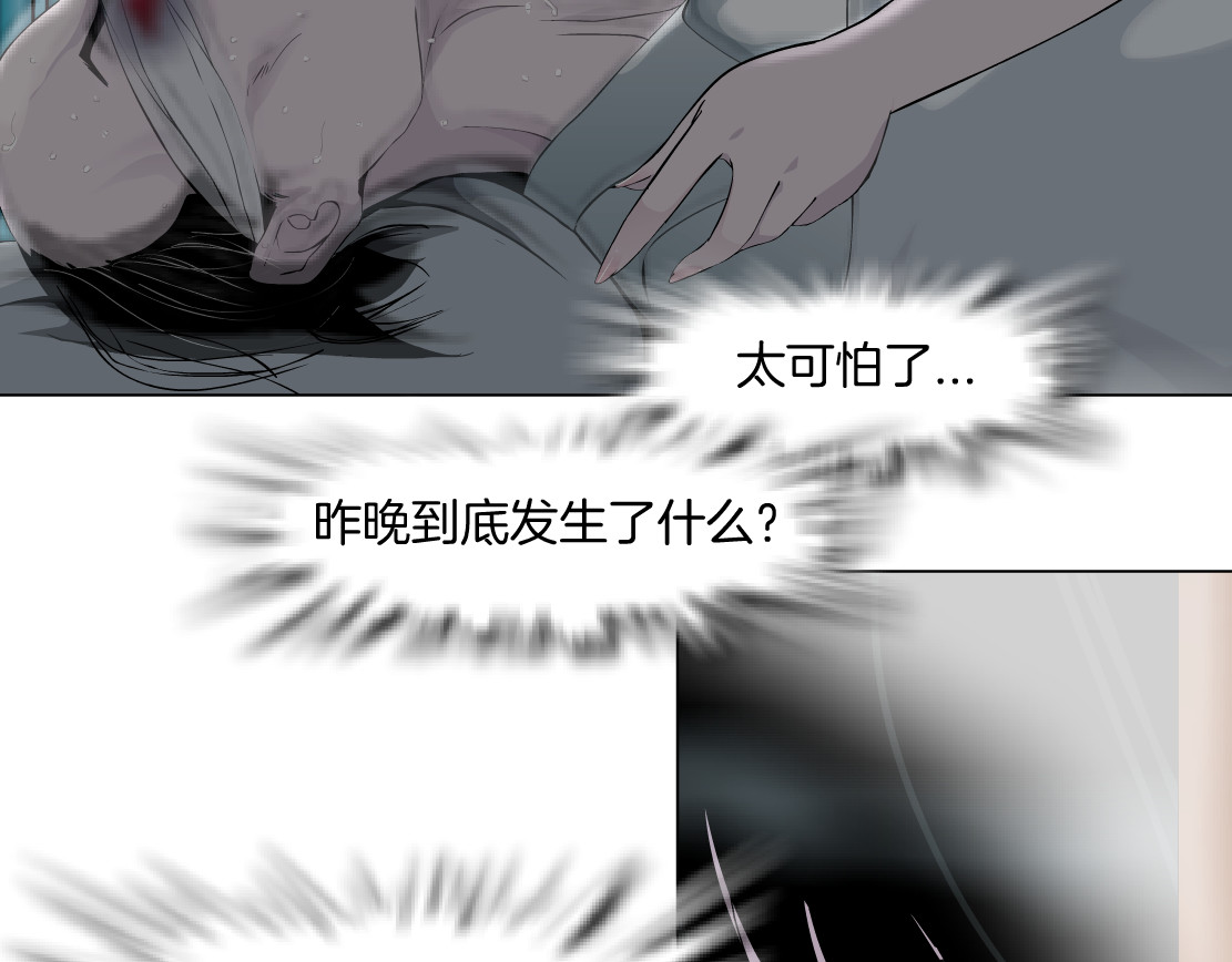 雕塑 第4话 重生 第111页