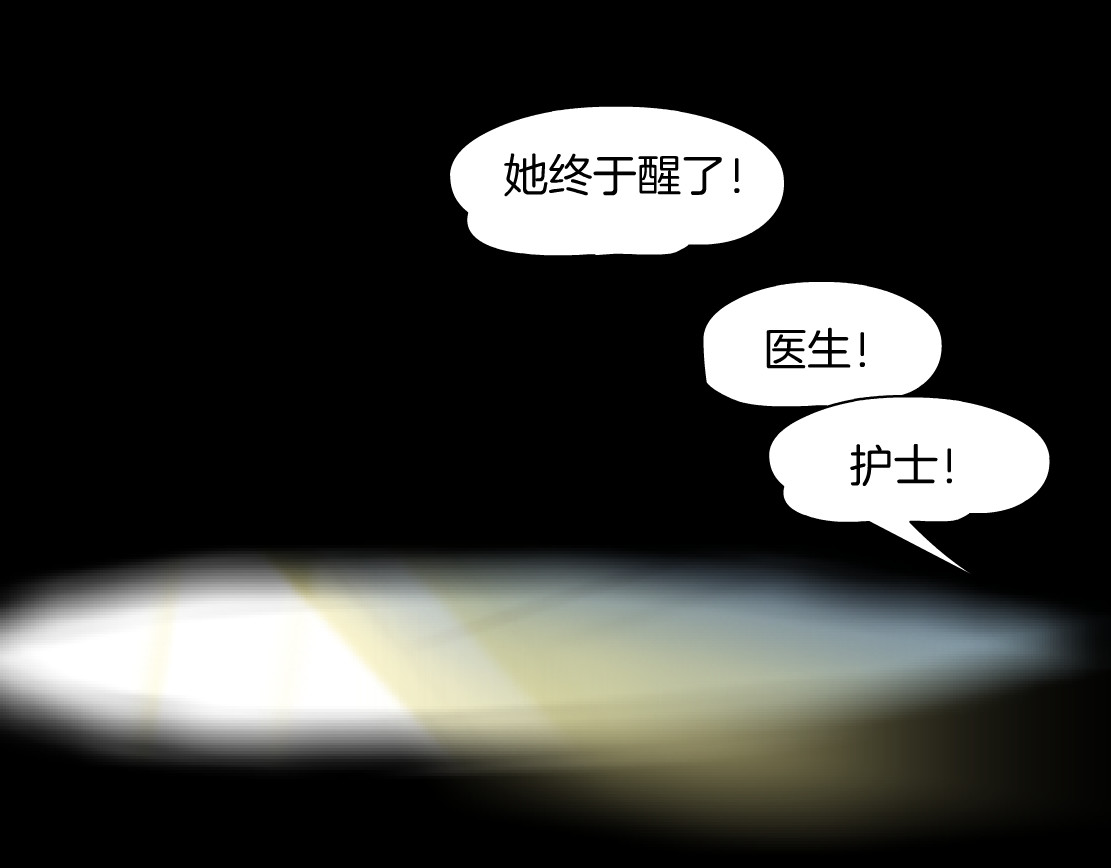 雕塑 第4话 重生 第34页