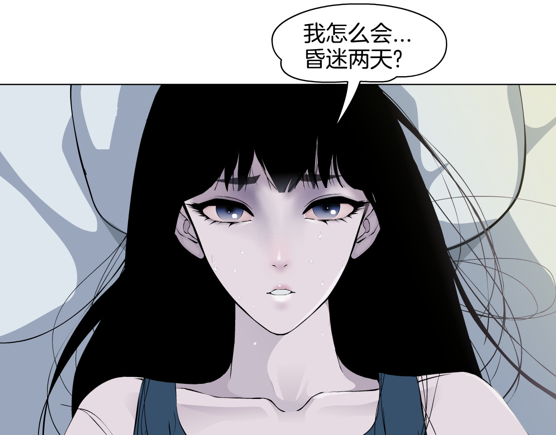 雕塑 第4话 重生 第40页