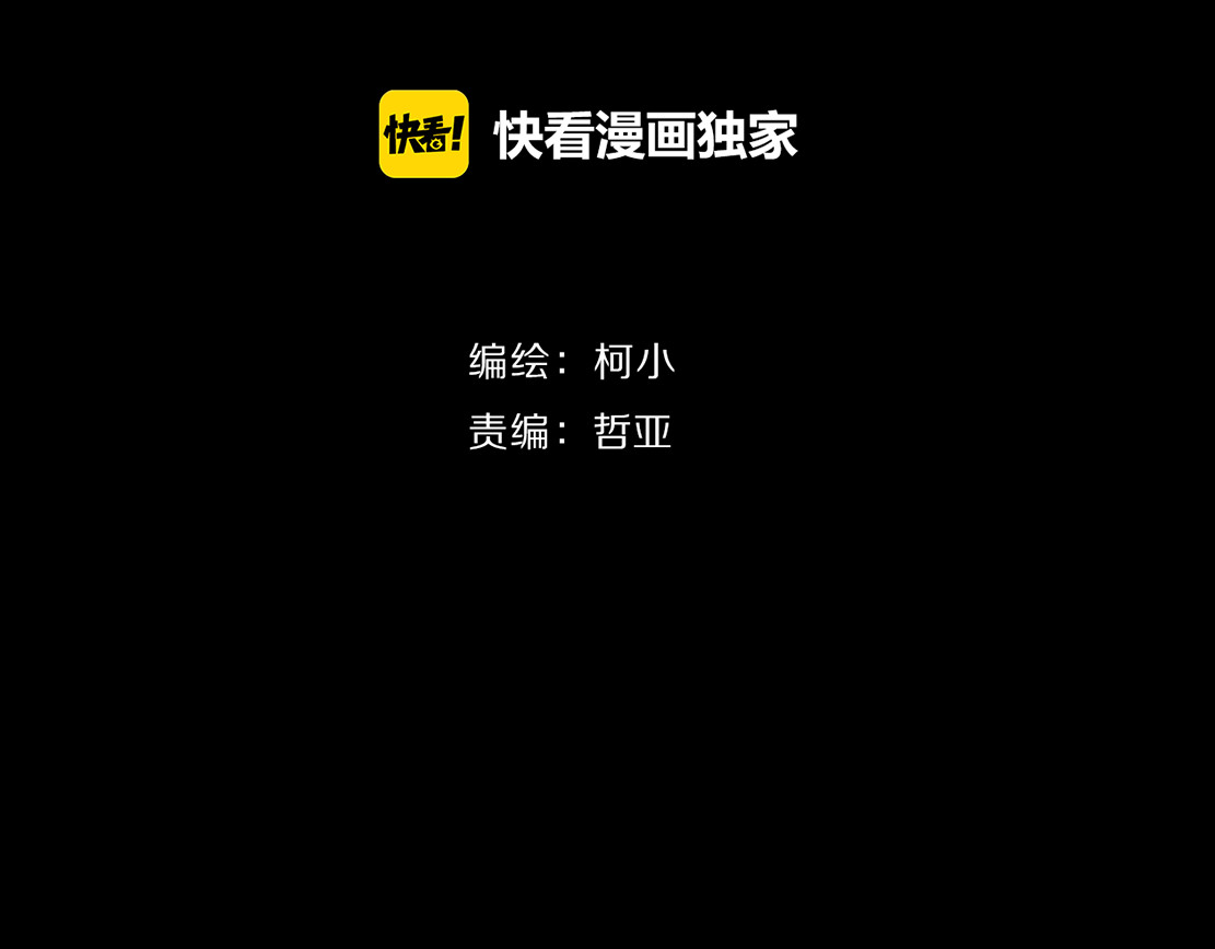 雕塑 第4话 重生 第7页