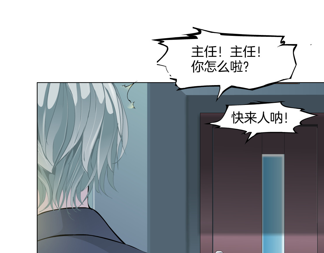 雕塑 第4话 重生 第65页