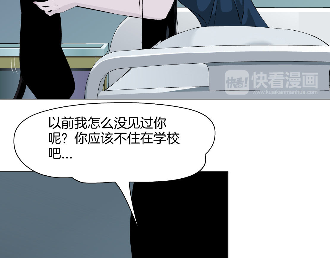 雕塑 第4话 重生 第81页