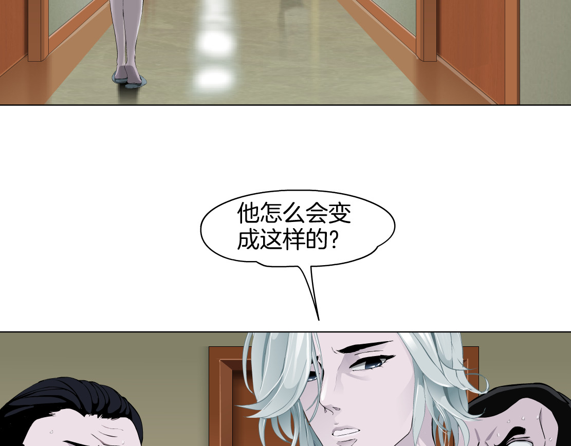 雕塑 第4话 重生 第88页