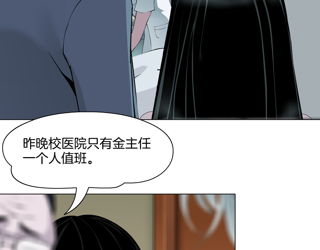 雕塑 第4话 重生 第91页
