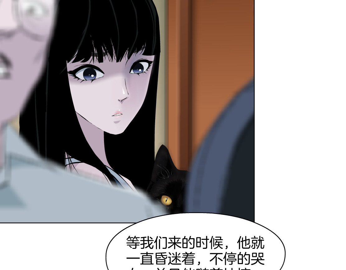 雕塑 第4话 重生 第92页
