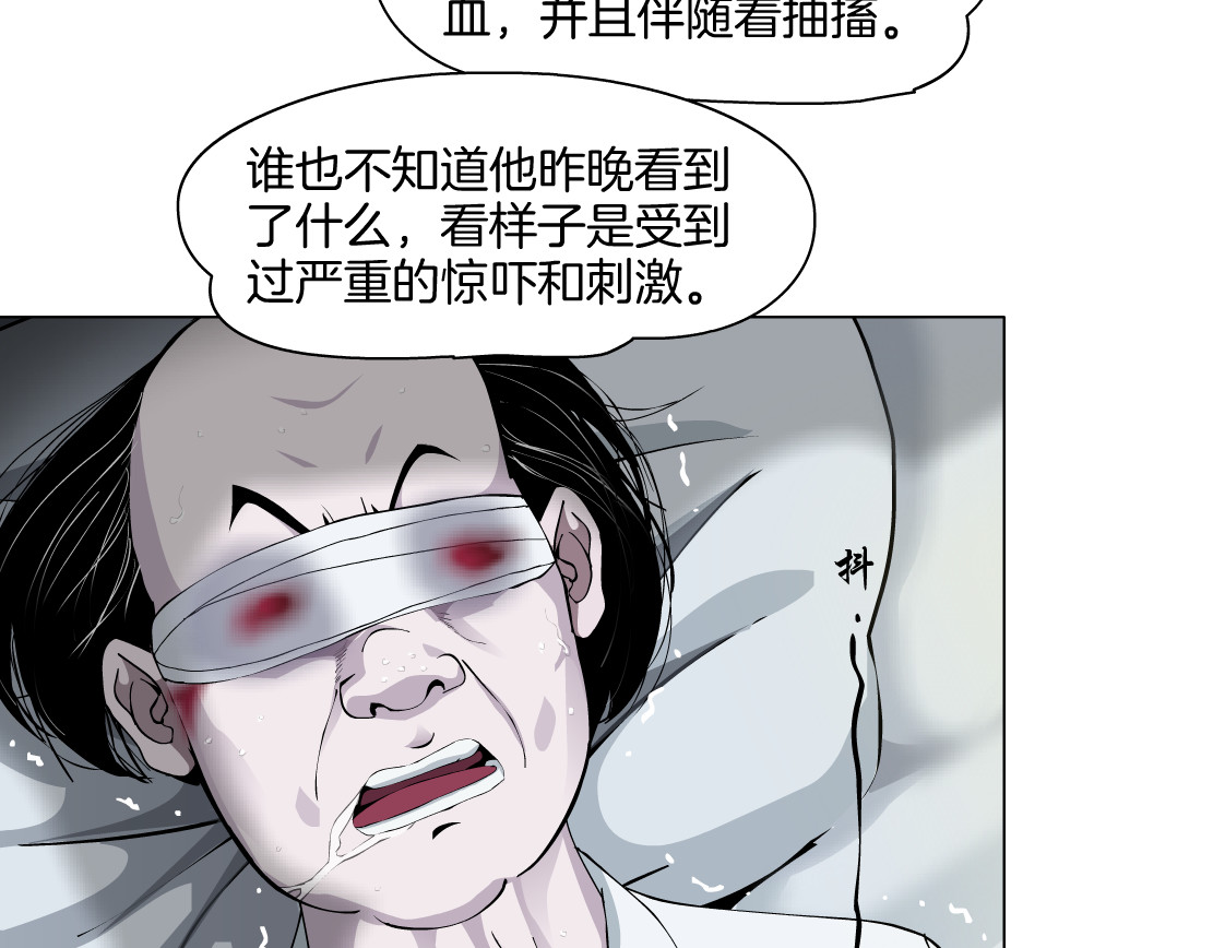 雕塑 第4话 重生 第93页